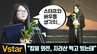 [ENG] “킹덤 외전(킹덤: 아신전), 지리산 촬영 중” 김은희 작가, 대통령 표창 | 대중문화예술상(writer Kim Eun-hee)