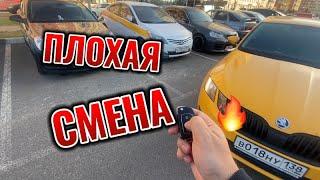 СМЕНА ТАКСИСТА в Москве. ДЕНЬ ПИРДЕНЬ