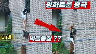 매일매일이 비상계엄 상황?? 강한자만 살아남는 중국 황당한 일상 2탄 [한결TV]