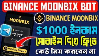 Moonbix Binance নিজস্ব টেলিগ্রাম প্রজেক্ট | Moonbix Binance Bangla | Binance Telegram Mini-App Game