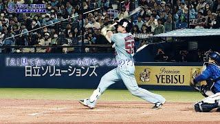 CS放送フジテレビONE「プロ野球ここだけの話」