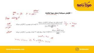 افزایش سرمایه