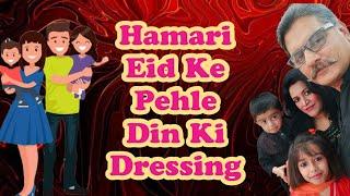 Hamari Eid ke Pehle Din Ki Dressing Kesi Thi | Eid Vlog | Family Vlog | Ayesha Gill Official