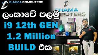 Sri Lankan First i9 12th Gen 1.2 Million PC Build