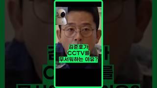무서워하는 이유 / #김준호 #김지민 #미우새