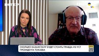 Токаев снова унизил Путина. Китай все больше поддерживает Казахстан. Разбор от Пионтковского