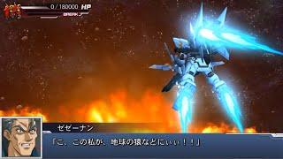 Super Robot Taisen DD ~Zezenan gets Huckebein'd~