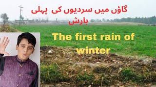 Sirdiyon ki phali Barish/the first rain of winter/#safwanjadoonvillagevlog#vlog#dailyvlog#village