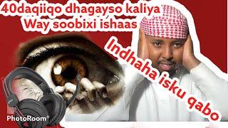 indhaha iskuqabo dhagahane gasho wxad dareentidne inoo sheeg ruqyah xasadka sheikh caydaruus