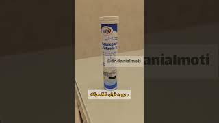 هر قرص جوشان برای چی خوبه؟ #داروساز #داروخانه #سلامتی #مکمل