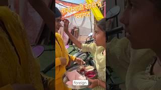 Nagda me Rajasthani Welcome #shortsfeed #nagda #rajasthani #indore