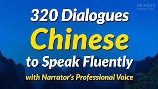 320 Dialogues to Speak Chinese Fluently - with the narrator's clear voice