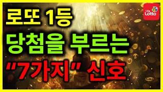 천운[天運] 하늘이 작정하고 도와줍니다. 대운을 받는 방법 7가지 징조와 현상