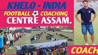 FOOTBALL TRAINING U13 & U17 | KHELO INDIA CENTRE | Assam, 2024