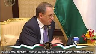 President Abbas Meets the Russian presidential special envoy for the Middle East Mikhail Bogdanov