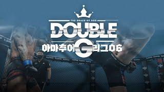 Double G FC 아마추어 리그 06