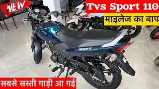 Tvs Sport 2024 Model Review | Tvs Sport Vs Splendor plus | best bike 100-110cc 2024? tvs sport bike