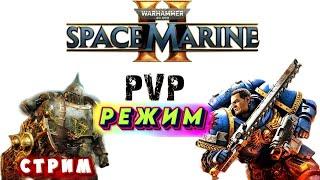 ЛЮТОЕ МЯСО В ВАРХАММЕР  SPACE MARINE 2