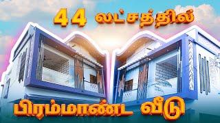 44 லட்சத்தில் கட்டிய பிரம்மாண்ட வீடு Nagercoil construction New Dream house | Mr Ajin Vlogs