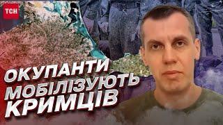  Людей массово таскают по военкоматам! КУЗАН о странных событиях в Крыму!