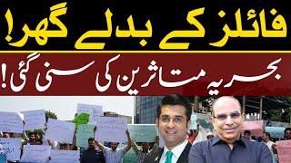 Give Files & Get Houses | New Houses offer in bahria Town Karachi | Bahria Town Affectie latest news