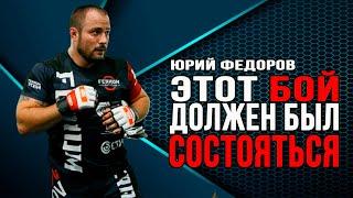 YURI FEDOROV: "This Bout was supposed to take place" #rcc #rccboxing #chelyabinsk #ekaterinburg