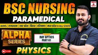 PHYSICS CHAPTER WISE MCQ FOR BSC NURSING | PHYSICS BSC NURSING PYQ SOLUTION | BY Er GS SIR