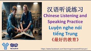 V298《最好的教育》Luyện nghe hiểu tiếng Trung trình độ HSK4/Mandarin Chinese Learning