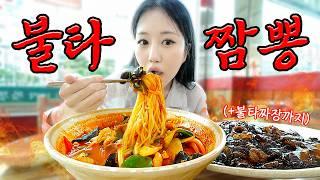  X Times Spicier than Buldak Noodles!?  Bulta Jjamppong and Bulta Jjajang Mukbang 