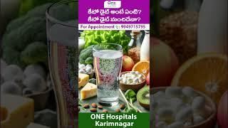 What Is Keto Diet In Telugu || Keto Diet Effects On Body || Low Carb Diet || One Hospitals