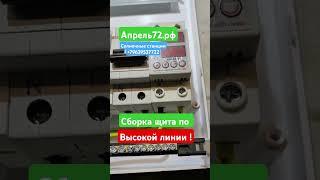 Электрооборудование.