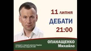 Теледебаты на "Херсон плюс". Опанащенко