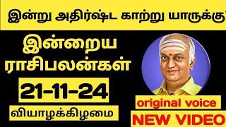 olimayamana ethirkaalam today in tamil | 21-11-2024 | zee tamil olimayamana ethirkaalam today #today