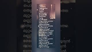 mele padinjaru sooryan #malayalamsonglyrics #song #music