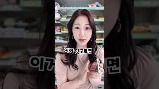 부자친구가 처음 편의점 갔을 때 특! [#부자친구시리즈]