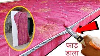 काट डाला फाड़ डाला | देख लो सच सस्ती समान का | What Is Inside Mattress | Cutting | XXXL SIZE Mattress