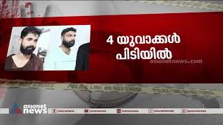 കൊല്ലം നിലമേലിൽ എംഡിഎംഎയും കഞ്ചാവുമായി നാല് യുവാക്കൾ പിടിയിൽ |Kollam | Nilamel |MDMA