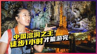 中国 洞穴之首 贵州安顺 织金洞 | 中国最美六大旅游洞穴之首 中国十大奇洞之首 | 中国溶洞之王 | 黄山归来不看岳 织金洞外无洞天