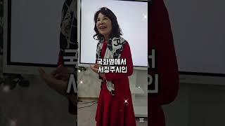 액티브시니어 김은진작가 시낭송 #국화옆에서 #서정주시인 #shorts