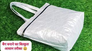 हैंडबैग बनाने का बिलकुल आसान तरीका /handbag making at home with cloth/easy bag making#bag