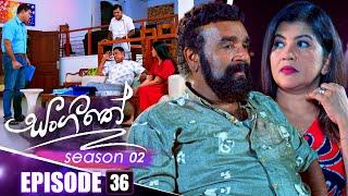 Sangeethe (සංගීතේ) | Season 02 | Episode 36 | 18th November 2024