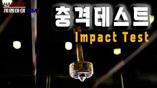 충격테스트(하독스 vs 구조용강) Impact Test