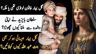 Bahar Hatun Complete History | Mothet Of Sultan Bayezid II In Sultan Fateh Drama Series