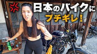 日本製バイクにブチギレる外国人バイク女子。日本縦断するためにバイク改造した