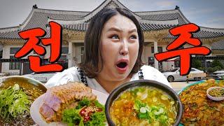 맛부심 쩌는 전주에서 입터진 풍자 | 또간집 EP.32