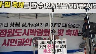 삭발식 국민의힘 세종시의원 7인 기자회견, 최민호 세종시장 단식 현장.