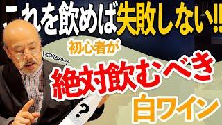 【ドイツ / リースリング】飲めばワインを好きになる安ウマ白ワイン‼︎