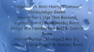 Egshiglen   Bi Daarch Baina with lyrics