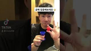 이 마술을 할 줄 안다면 이렇게 연출해보세요