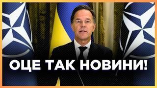 От РЮТТЕ такого никто не ожидал! СЕНСАЦИОННОЕ заявление нового Генсека по Украине. УСЛЫШЬТЕ первыми